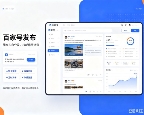 阿拉善左旗百家号信息发布代运营