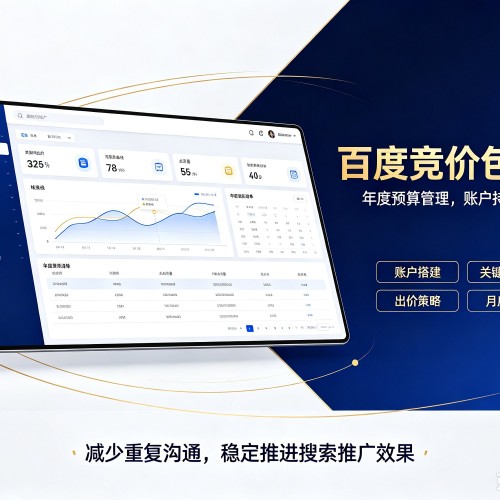 阿拉善左旗百度竞价包年